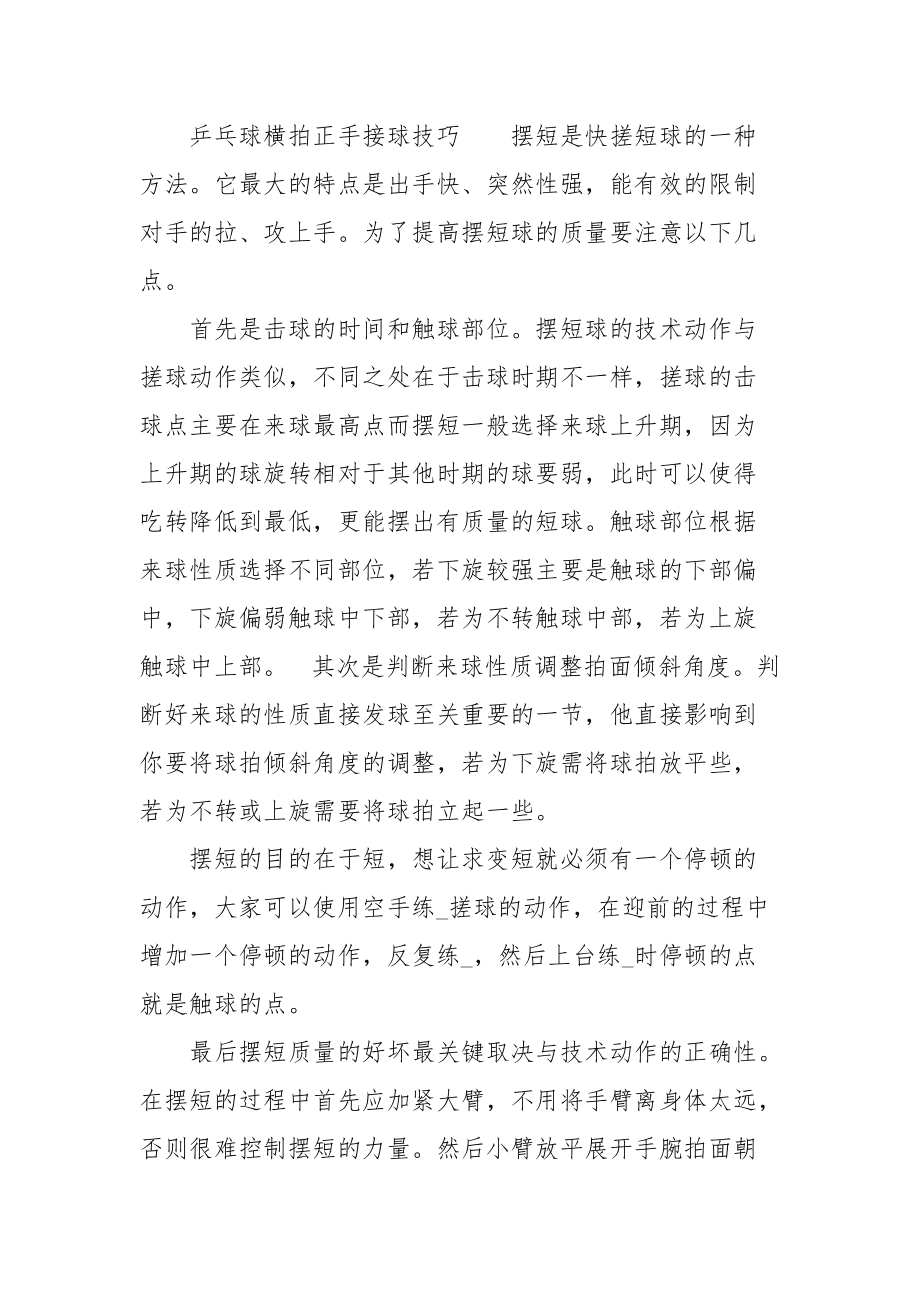 赛制变革解析:新规则对比赛策略的影响的简单介绍 赛制变革解析:新规则对比赛策略的影响的简单介绍