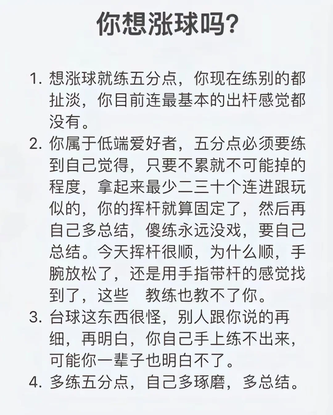leyu乐鱼体育综合-赛事用语详解：了解台球专业术语