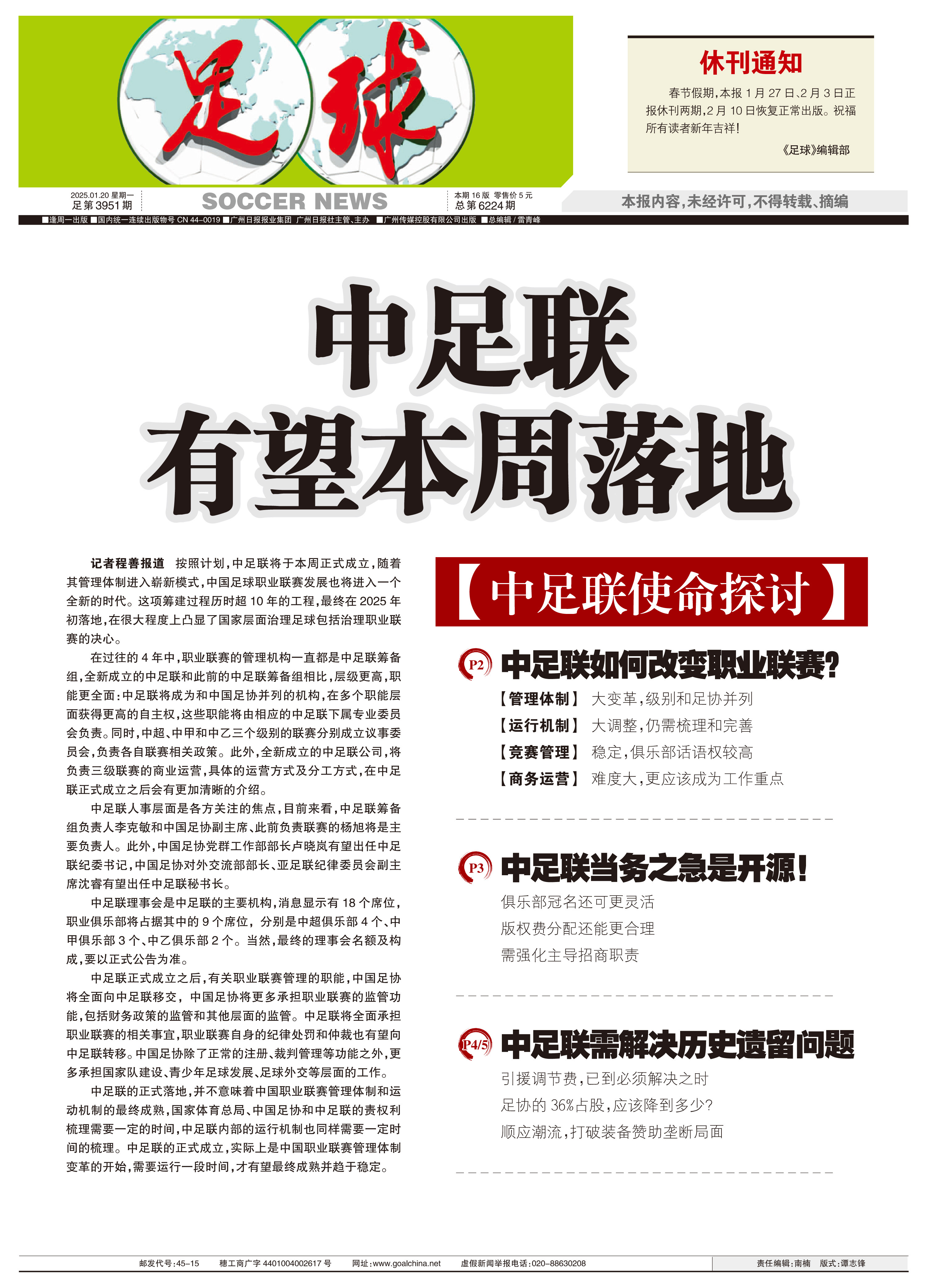 乐鱼（中国）体育官方网站-融合“足球+科技”创新成果在行业内掀起行业深度变革潮流的简单介绍