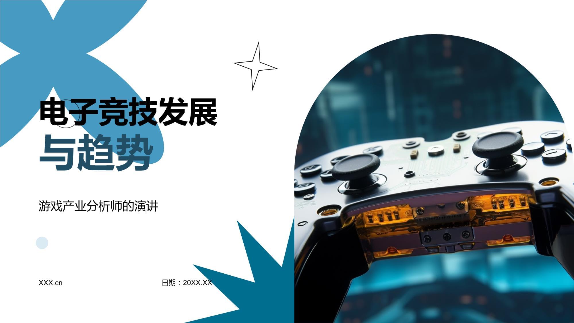 乐鱼体育APP官方下载-电子竞技产业迎来新发展期，电竞赛事影响力不断扩大的简单介绍