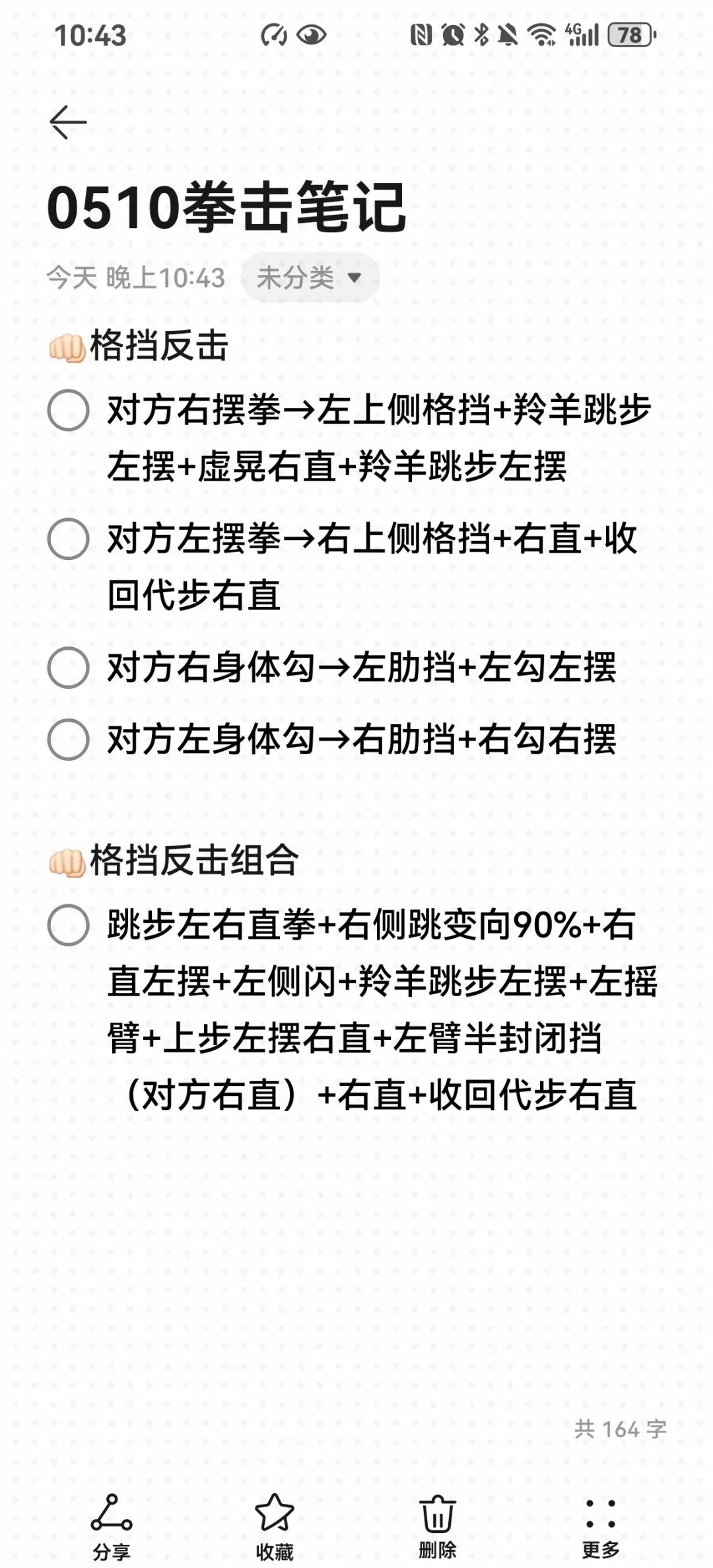 包含【比赛节奏控制】裁判如何掌握时间限制？战术应对关键点的词条
