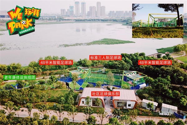 “足球+旅游”深度融合新模式推动行业区域经济提速的简单介绍