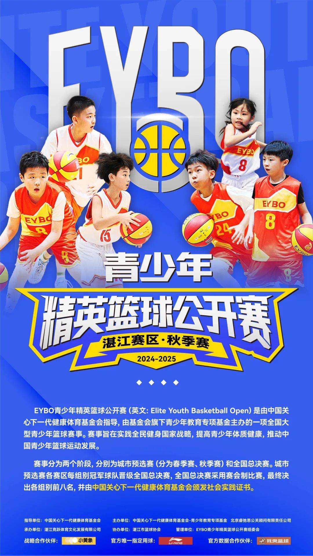 乐鱼（LEYU）体育-国内外篮球专家联合研讨中国青少年篮球行业未来发展的简单介绍