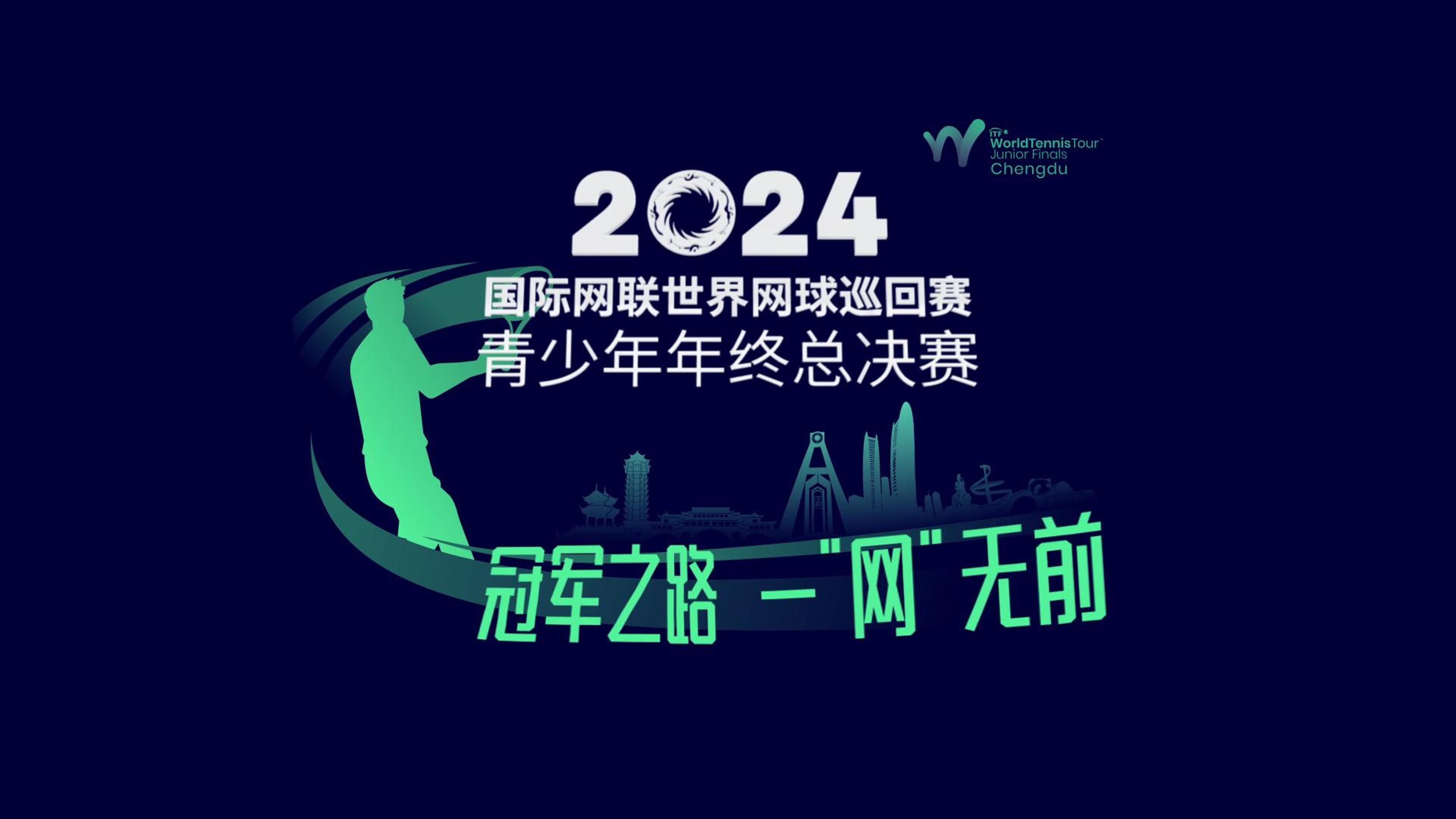 下载乐鱼体育APP-包含&quot;青年未来之星：U18青少年网球锦标赛精彩纷呈&quot;的词条